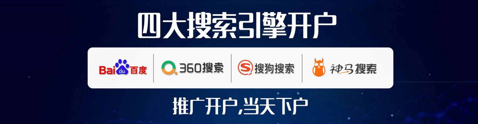 黄陵百度信息流